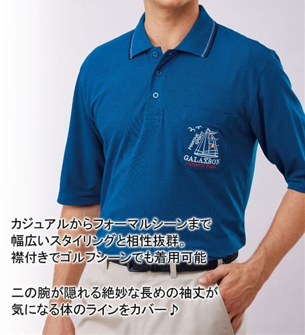 「ブランドデザイン５分袖ポロシャツ（メンズポロシャツ）」｜詳細画像