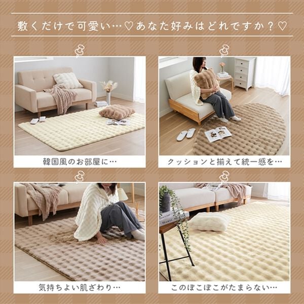 iellio（イエリオ）の「ぽこぽこボリュームファーラグ＜あったか・ラビットファー調・楕円・裏面滑りにくい加工付＞（ラグ）」｜詳細画像