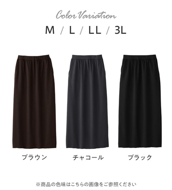 Viola e Viola（ヴィオラ エ ヴィオラ）の「【丈切れる！】すっきり細見えリブナロースカート（ロングスカート）」｜詳細画像