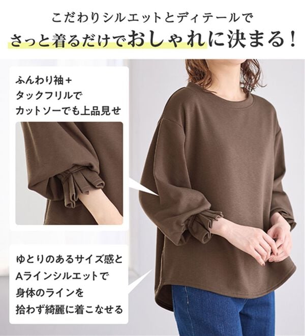Viola e Viola（ヴィオラ エ ヴィオラ）の「裏ファー袖タックプルオーバー（カットソー）」｜詳細画像