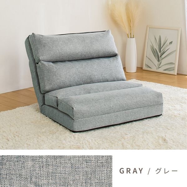 iellio（イエリオ）の「ごろ寝ができる３ｗａｙ座椅子（座椅子）」｜詳細画像