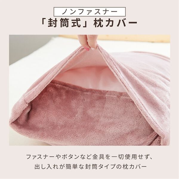 iellio（イエリオ）の「毛布にもなる両面フランネル掛布団カバー・枕カバー＜洗える・あったか・肌ざわり＞（掛布団カバー）」｜詳細画像