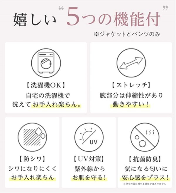 alotta（アロッタ）の「【３点セット】洗える！楽キレイセットスーツ（その他スーツ）」｜詳細画像