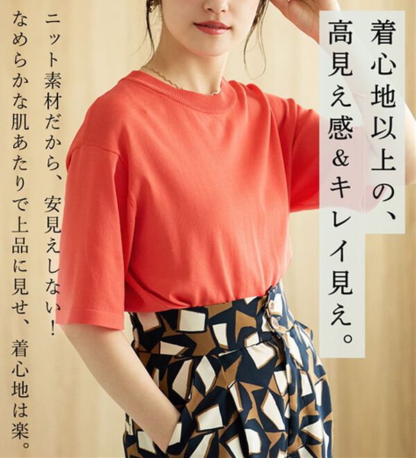 BELLUNA（ベルーナ）の「肌に張り付かない！シャリ冷や高見えニットＴ（ニット・セーター）」｜詳細画像