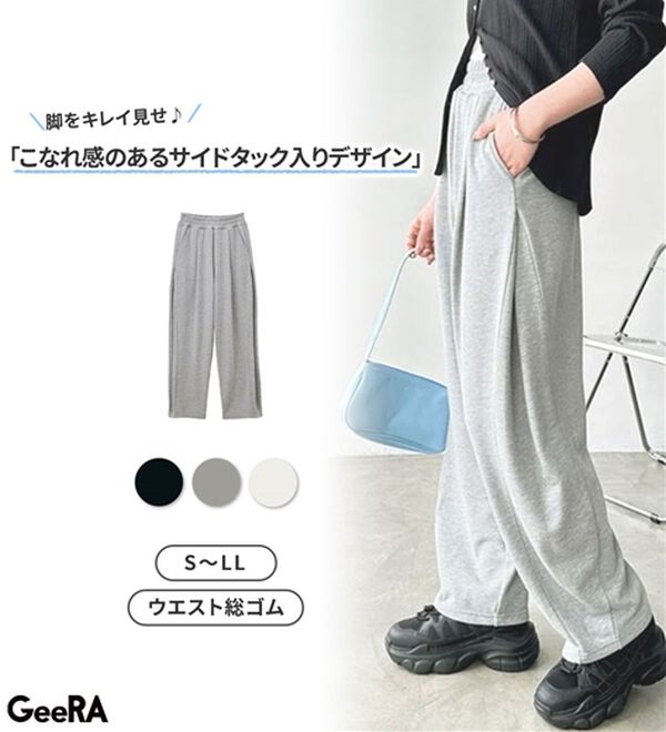 GeeRA（ジーラ）の「サイドタックイージースウェットパンツ（フルレングスパンツ）」｜詳細画像