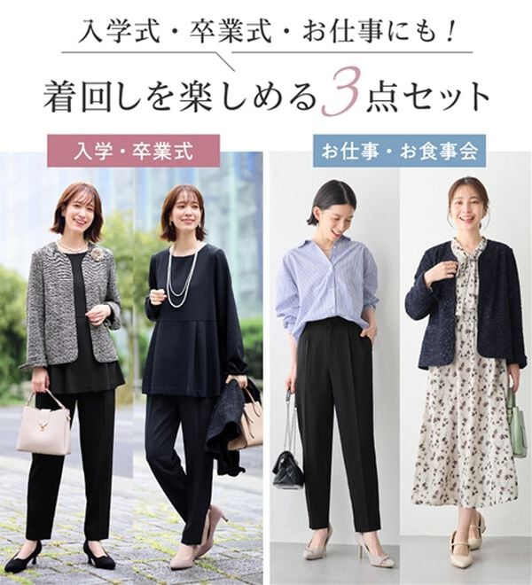 Viola e Viola（ヴィオラ エ ヴィオラ）の「【３点セット】着回し自在快適セットアップスーツ（パンツスーツ）」｜詳細画像