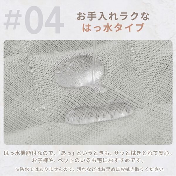 iellio（イエリオ）の「はっ水麻風チェアカバー滑り止め付＜汚れ防止・キズ隠し・撥水・オールシーズン＞（チェアカバー・チェアパッド）」｜詳細画像