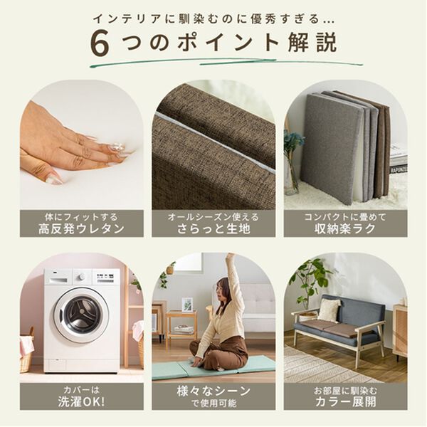 iellio（イエリオ）の「カバーが洗える高反発ウレタン仕様ソファパッド＜クッション・長座布団・ごろ寝マット・滑りにくい加工＞（ソファパッド）」｜詳細画像