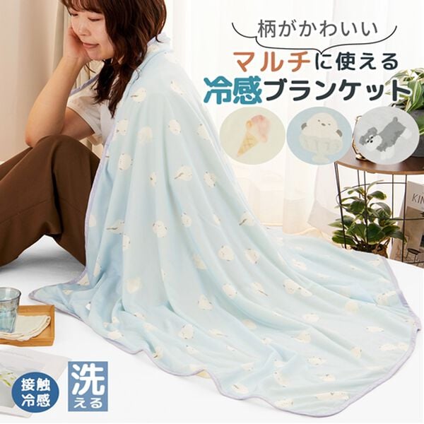 iellio（イエリオ）の「フレスコ冷感マルチブランケット＜接触冷感・大判サイズ＞（肌掛布団・タオルケット）」｜詳細画像