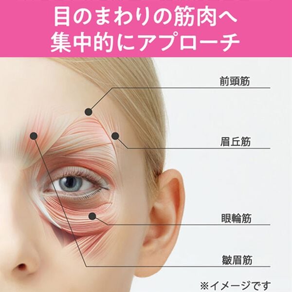 「目元専用美顔器ルクセア　ミューサー（その他美容・健康機器）」｜詳細画像
