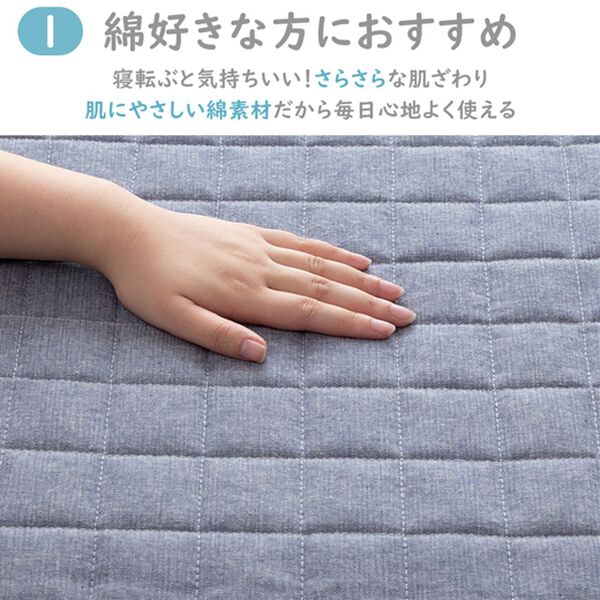 「さらさらコットンキルトラグ（ラグ）」｜詳細画像