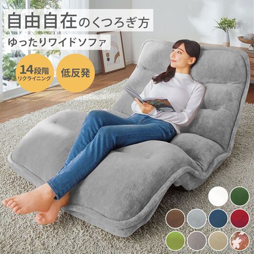 椅子・チェア ヘッドフットリクライニングフロアチェア