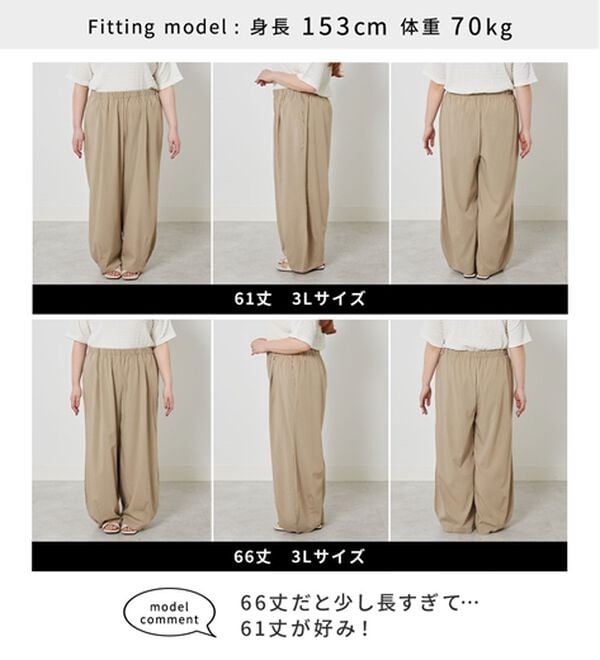 BELLUNA（ベルーナ）の「さらっと肌離れ！ひんやりカーブパンツ（ワイドパンツ・ガウチョ）」｜詳細画像
