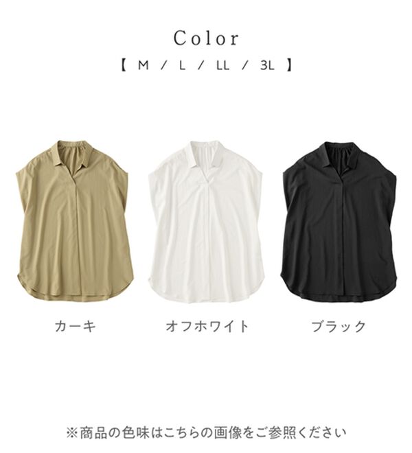 Viola e Viola（ヴィオラ エ ヴィオラ）の「袖シャーリングチュニック（チュニック）」｜詳細画像