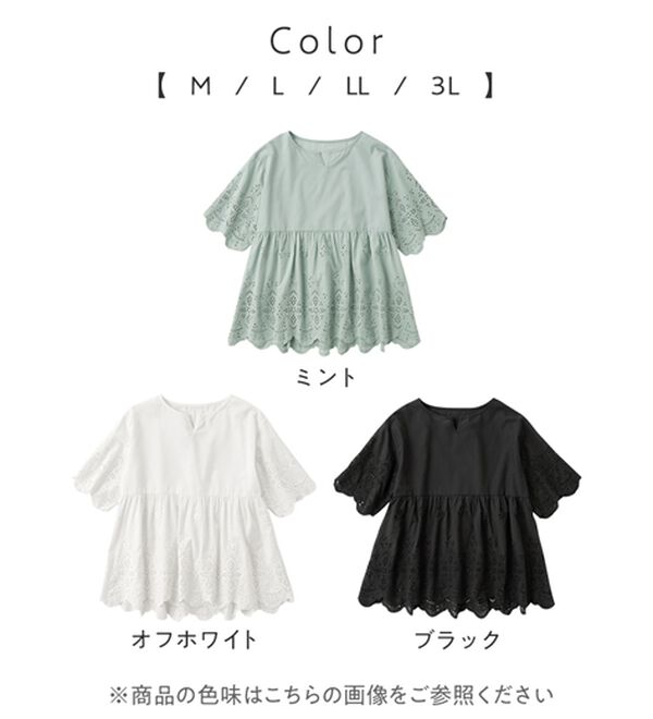 Viola e Viola（ヴィオラ エ ヴィオラ）の「綿レースキーネックチュニック（チュニック）」｜詳細画像