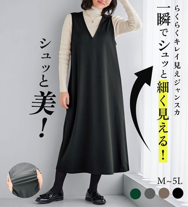 BELLUNA（ベルーナ）の「【選べる丈】シュッと体型カバー！ジャストフィットらくらくジャンパースカート（ジャンパースカート）」｜詳細画像