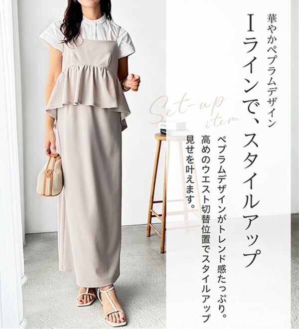 GeeRA（ジーラ）の「楽ちん！ペプラムキャミワンピース（カットソーワンピース）」｜詳細画像