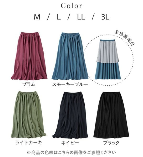 Viola e Viola（ヴィオラ エ ヴィオラ）の「【接触冷感】リネン風ふんわりマキシギャザースカート（ロングスカート）」｜詳細画像