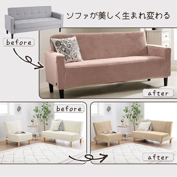 iellio（イエリオ）の「とろけるマイクロのびのびソファカバー（ソファーカバー）」｜詳細画像