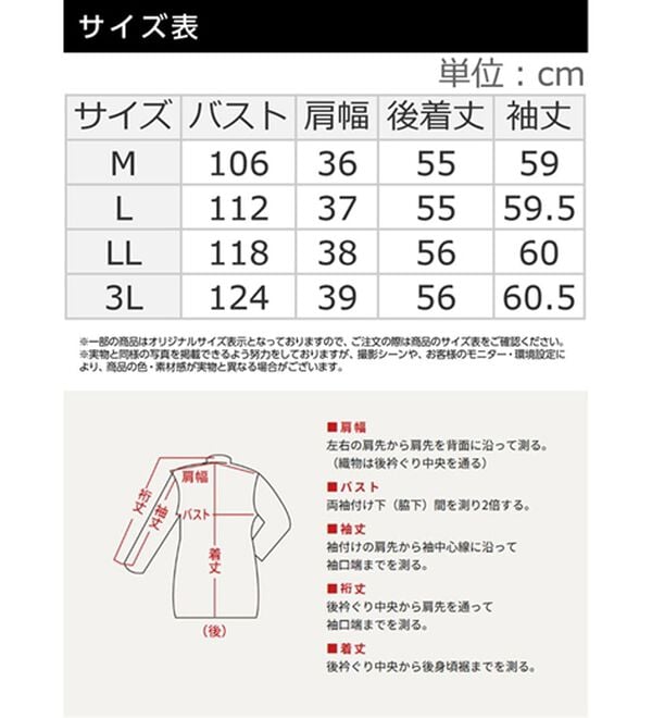 BELLUNA（ベルーナ）の「ボリューム袖総レースブラウス（ブラウス）」｜詳細画像