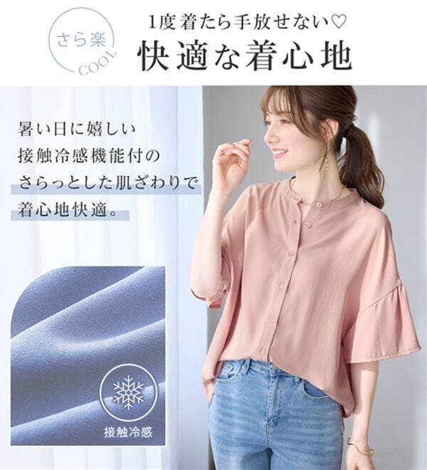 alotta（アロッタ）の「バンドカラーフレアー袖ブラウス（ブラウス）」｜詳細画像