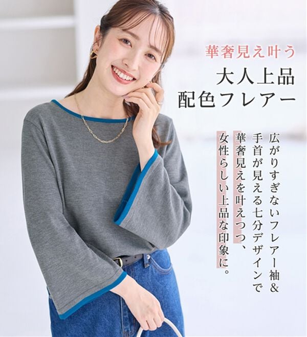 alotta（アロッタ）の「上品配色袖フレアーニット（ニット・セーター）」｜詳細画像