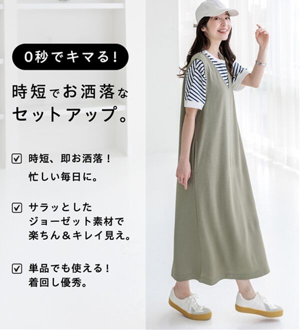 BELLUNA（ベルーナ）の「ロゴプルオーバー付！ワンピースアンサンブル（アンサンブル）」｜詳細画像