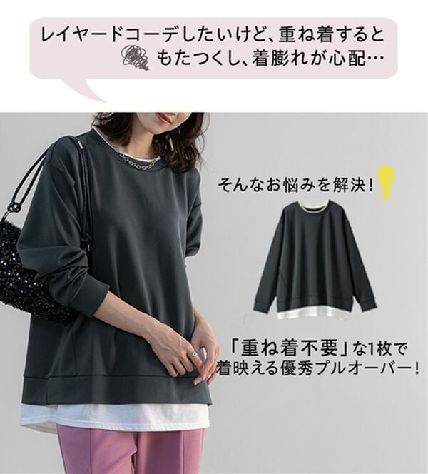 BELLUNA（ベルーナ）の「重ね着風とろみ素材プルオーバー（カットソー）」｜詳細画像