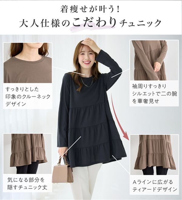 alotta（アロッタ）の「ゆったり綿混ティアードチュニック（チュニック）」｜詳細画像