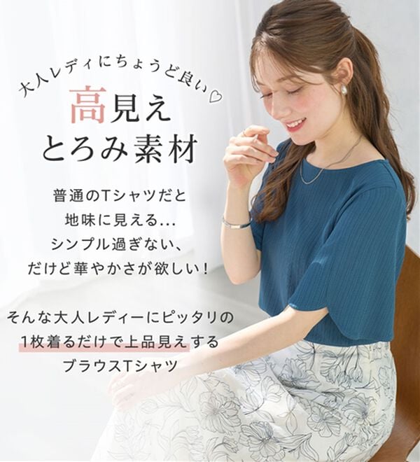 alotta（アロッタ）の「【4つの機能付】ひんやりチューリップ袖ブラウスTシャツ（カットソー）」｜詳細画像