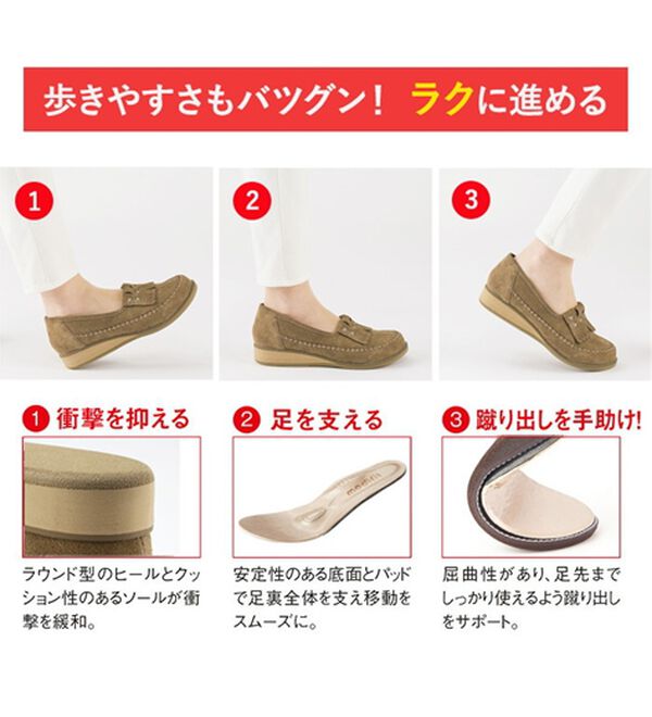 ルフラン（ルフラン）の「外反母趾対応＜メディフィット＞５Ｅあったかボアモカシンシューズ（パンプス）」｜詳細画像