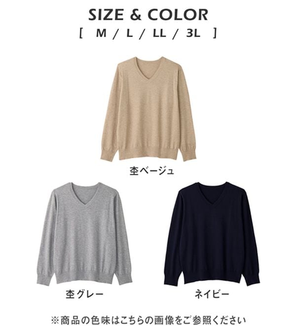 REMEN'S（リメンズ）の「【洗える】やわらかタッチＶネックセーター（メンズニット・セーター）」｜詳細画像