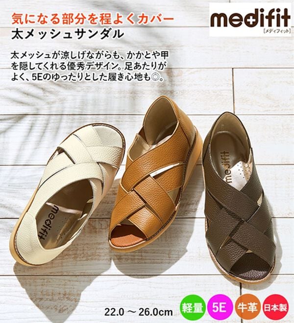 ルフラン（ルフラン）の「メディフィット５Ｅメッシュサンダル（サンダル・ミュール）」｜詳細画像