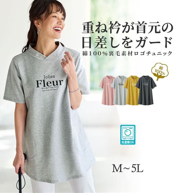 BELLUNA（ベルーナ）の「綿１００％裏毛素材ロゴチュニック（チュニック）」｜詳細画像