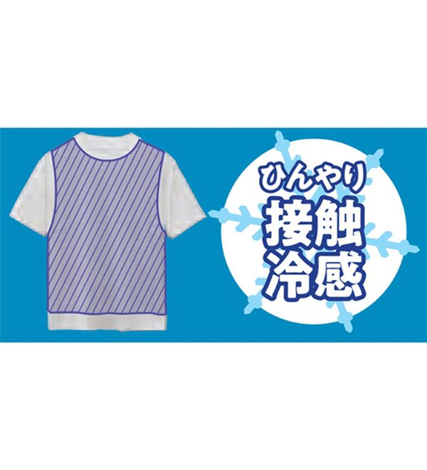 「大人のすっきり冷感Ｔシャツ（メンズＴシャツ）」｜詳細画像