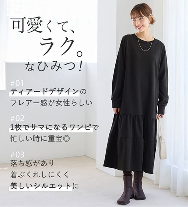 Viola e Viola（ヴィオラ エ ヴィオラ）の「丈が選べる　ティアードスウェットワンピース（カットソーワンピース）」｜詳細画像