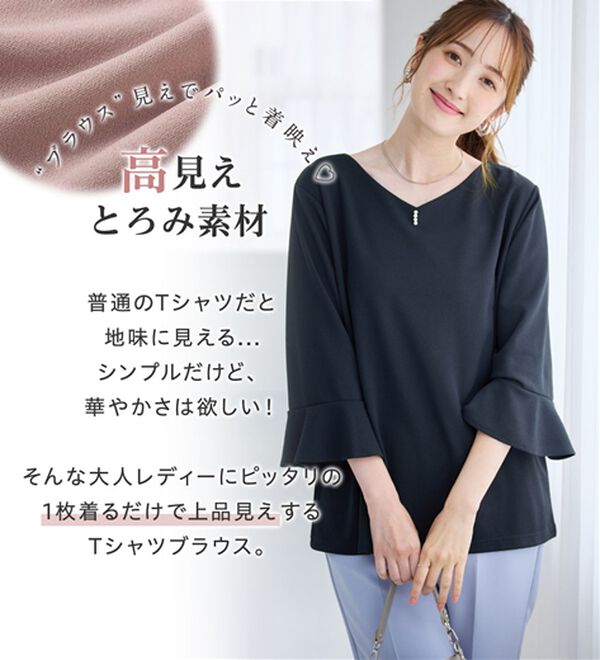 alotta（アロッタ）の「パール調ボタンフレアー袖ブラウスＴシャツ（ブラウス）」｜詳細画像