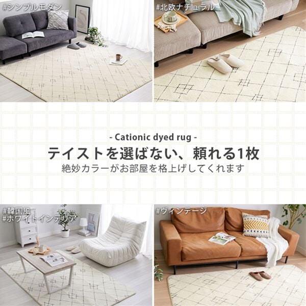 iellio（イエリオ）の「綿調パイルカチオン染ラグ（ラグ）」｜詳細画像