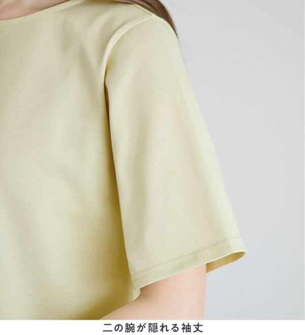 alotta（アロッタ）の「【接触冷感】すっきり細見え！裾フリルＡラインチュニックＴシャツ（チュニック）」｜詳細画像