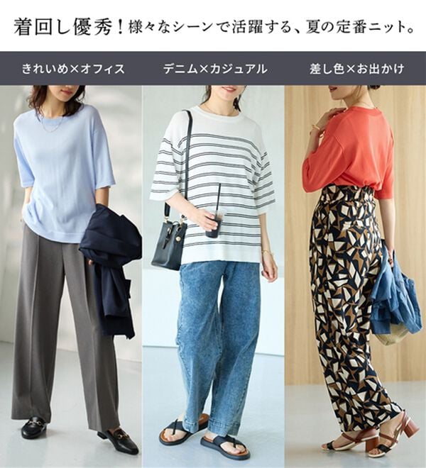 BELLUNA（ベルーナ）の「【接触冷感！】シャリ冷や高見えニットＴ（ニット・セーター）」｜詳細画像