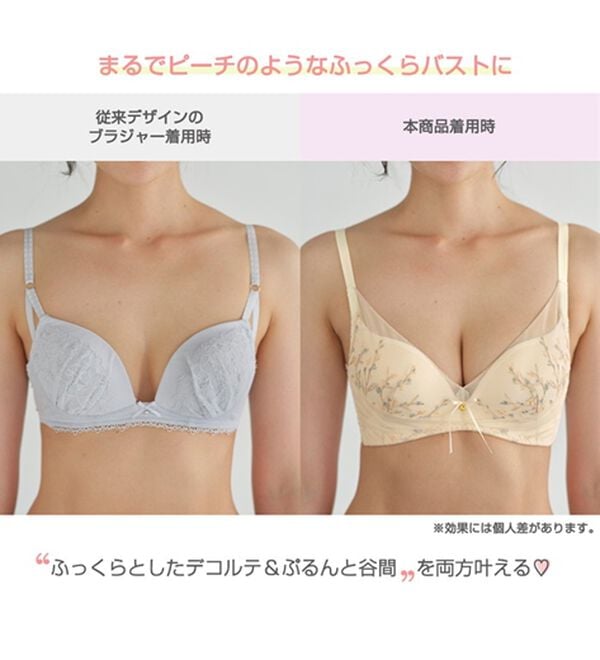 YU'NOW（ユナウ）の「ピーチＢＯＭブラ（ブラジャー）」｜詳細画像