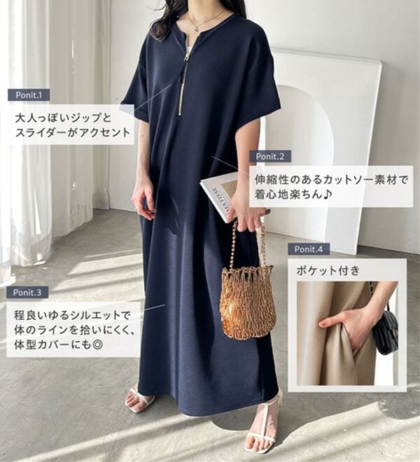 GeeRA（ジーラ）の「【ひんやり/着痩せ】ハーフジップ大人Ｔシャツワンピース（カットソーワンピース）」｜詳細画像