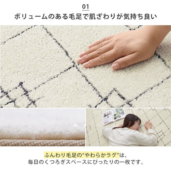 iellio（イエリオ）の「綿調パイルカチオン染ラグ（ラグ）」｜詳細画像