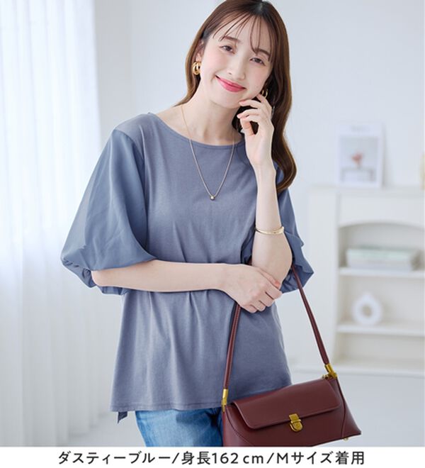 alotta（アロッタ）の「袖異素材バルーンＴシャツ（カットソー）」｜詳細画像