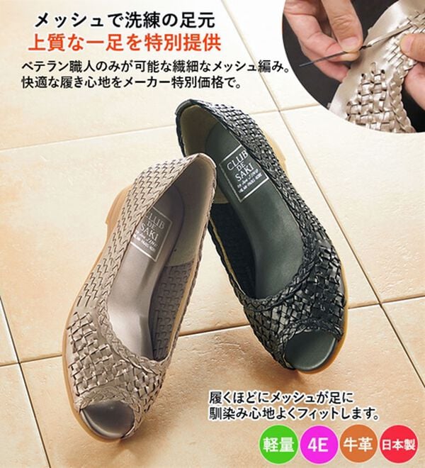 ルフラン（ルフラン）の「熟練職人のキレイ見えメッシュパンプス（パンプス）」｜詳細画像