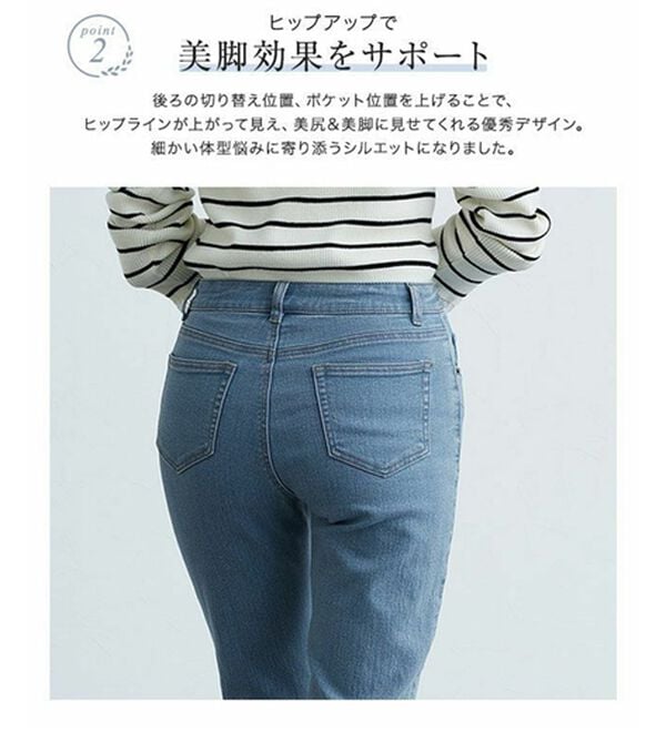 Pierrot（ピエロ）の「【ストレッチ素材】大人のためのゆるテーパードデニムパンツ（フルレングスパンツ）」｜詳細画像