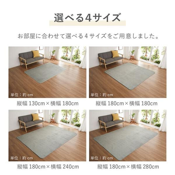 iellio（イエリオ）の「洗えるはっ水フランネルラグ＜ホットカーペット対応・撥水・洗濯可能＞（カーペット）」｜詳細画像
