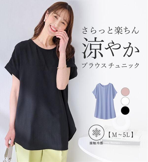 alotta（アロッタ）の「【接触冷感】ドレープＴブラウスチュニック（チュニック）」｜詳細画像