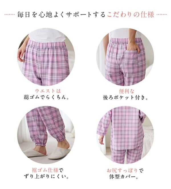 LAVIENNE（ラヴィエンヌ）の「綿１００％ふんわり柔か微起毛パジャマ（パジャマ・ルームウェア）」｜詳細画像
