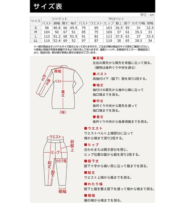 RANAN（ラナン）の「ジャケット＆サロペットドレスセット（パンツスーツ）」｜詳細画像